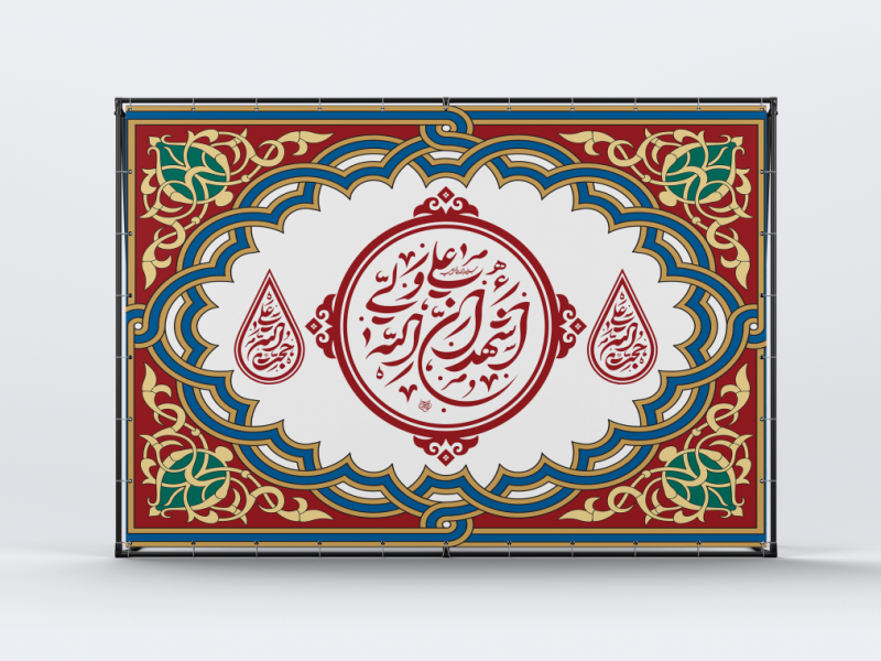 دانلود-طرح-با-کیفیت-عید-غدیر