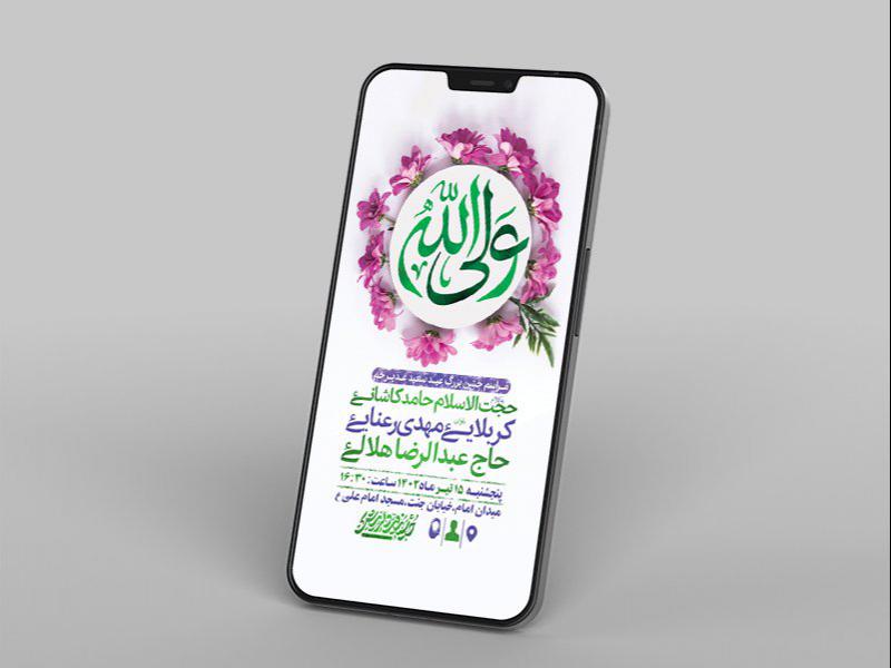 -طرح-لایه-باز-استوری-عید-غدیر-خم-
