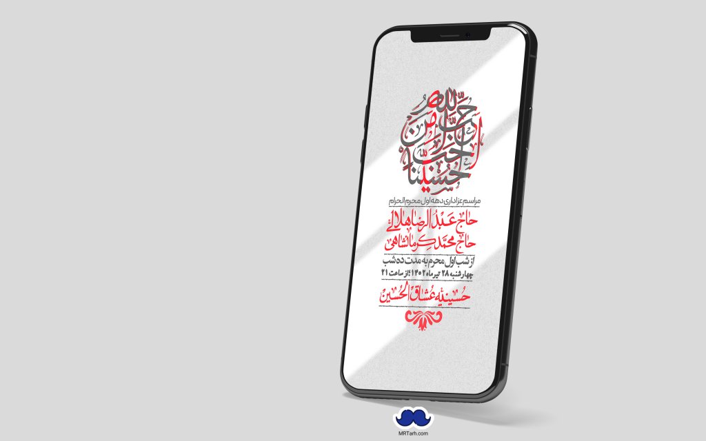 استوری لایه باز دهه اول محرم