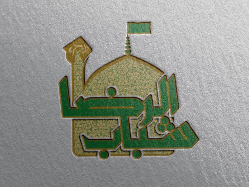 فایل-لایه-باز-لوگو-گروه-فرهنگی(شباب-الرضا)