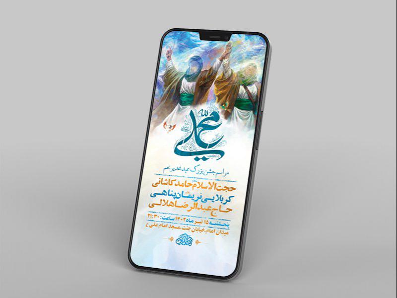-طرح-لایه-باز-استوری-عید-غدیر-خم-