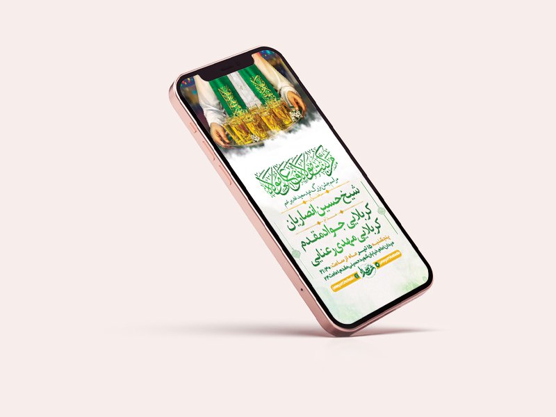  طرح لایه باز استوری مراسم عید غدیر خم 