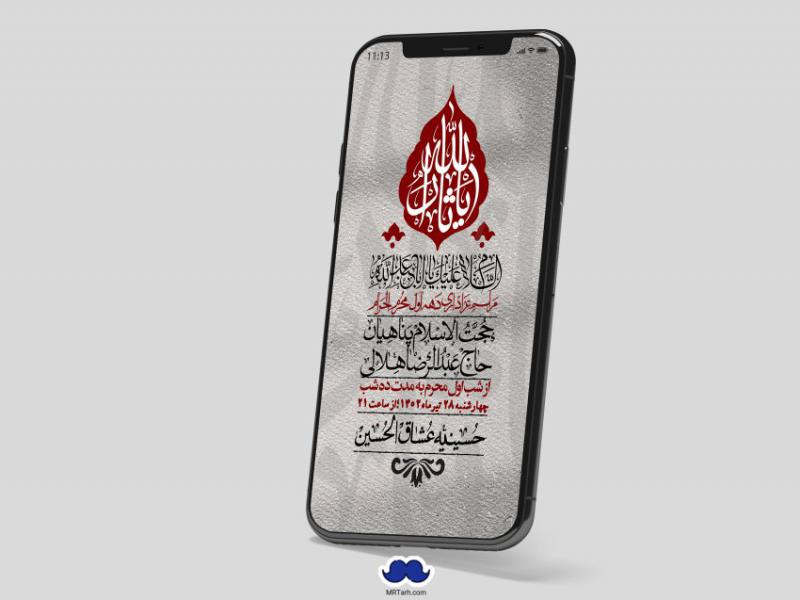 استوری-لایه-باز-دهه-اول-محرم