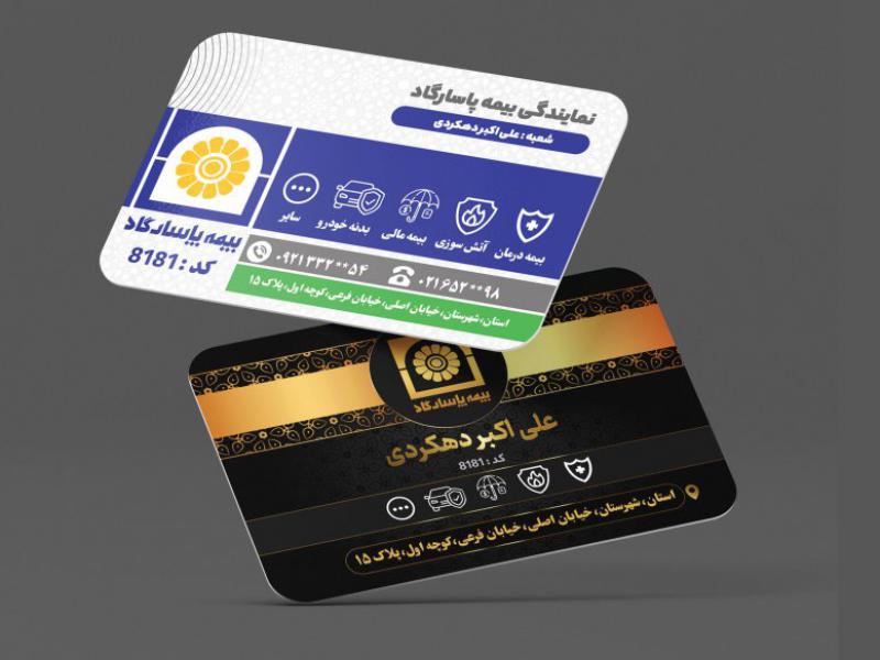 طرح کارت-ویزیت-بیمه-پاسارگاد 