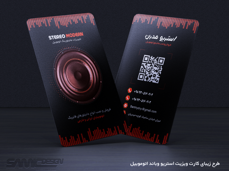 کارت-ویزیت-تجهیزات-اتومبیل-