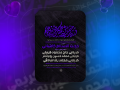 فایل-لایه-باز-|-بنر-محرم