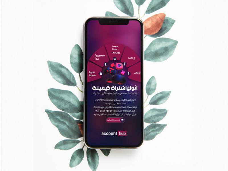 بنر-استوری