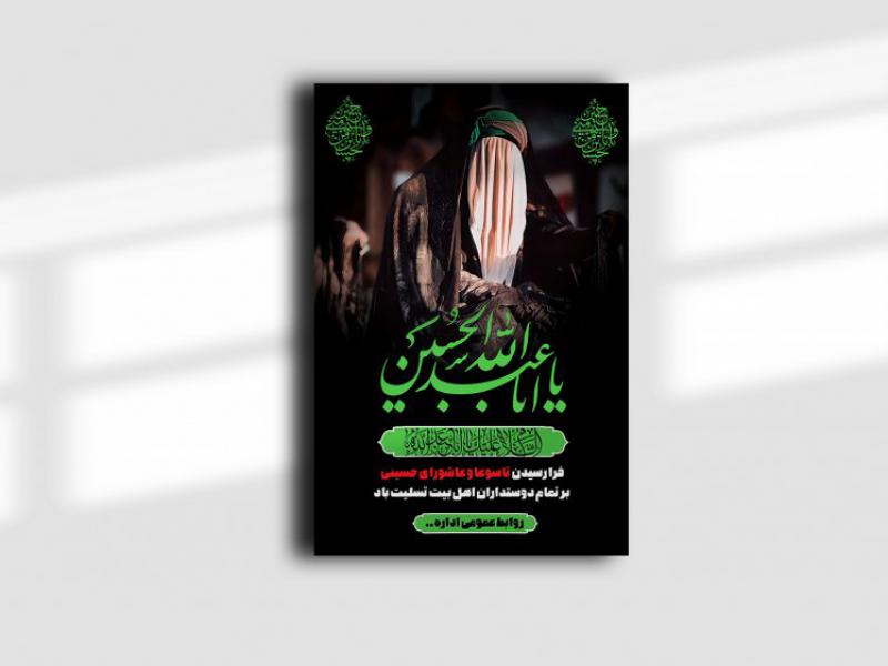 دانلود-بنر-محرم-لایه-باز-تسلیت-