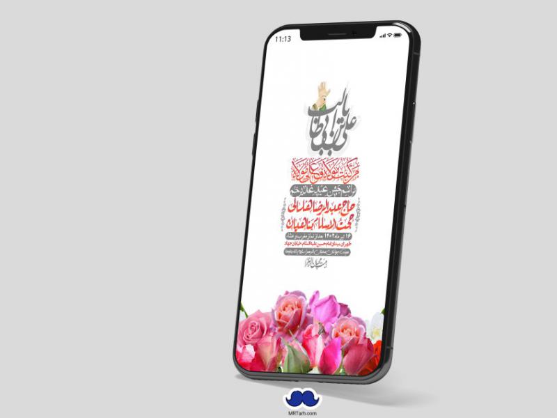 دانلود-استوری-لایه-باز-عید-غدیر