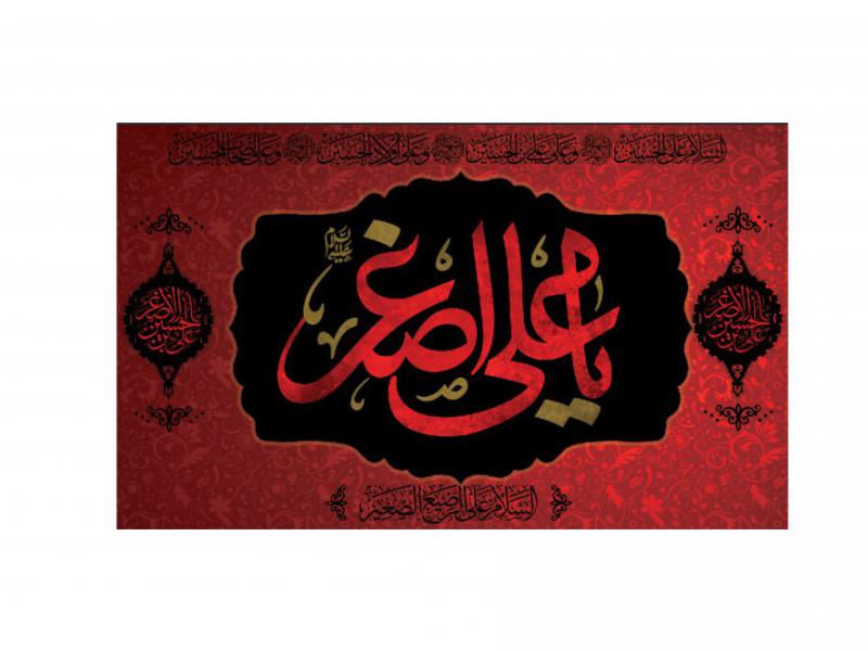 کتیبه-علی-اصغر