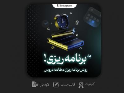 کاور لایه باز پست اینستاگرام ویژه اکسپلور (نئون)