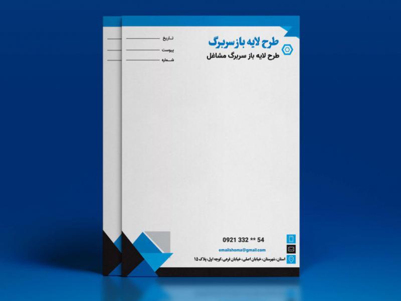 طرح-لایه-باز-سربرگ-مشاغل-مختلف 