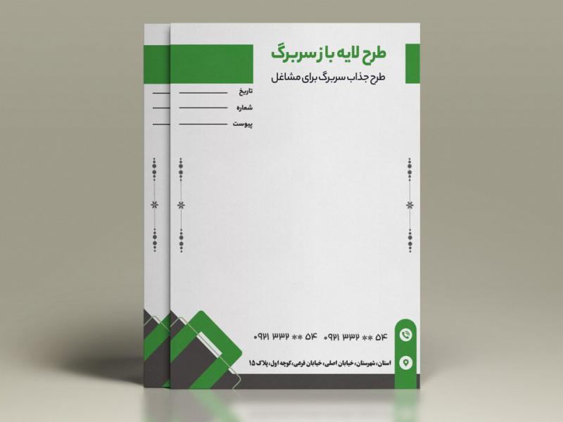 طرح-لایه-باز-سربرگ-مشاغل-مختلف 