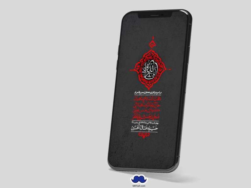 استوری-لایه-باز-دهه-اول-محرم