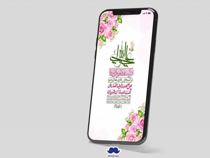 دانلود-استوری-لایه-باز-عید-غدیر