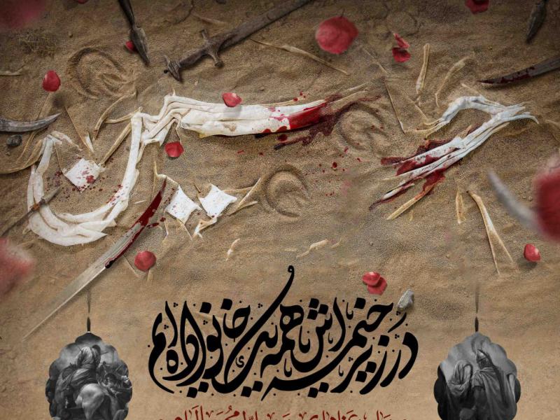 اطلاعیه-لایه-باز-محرم