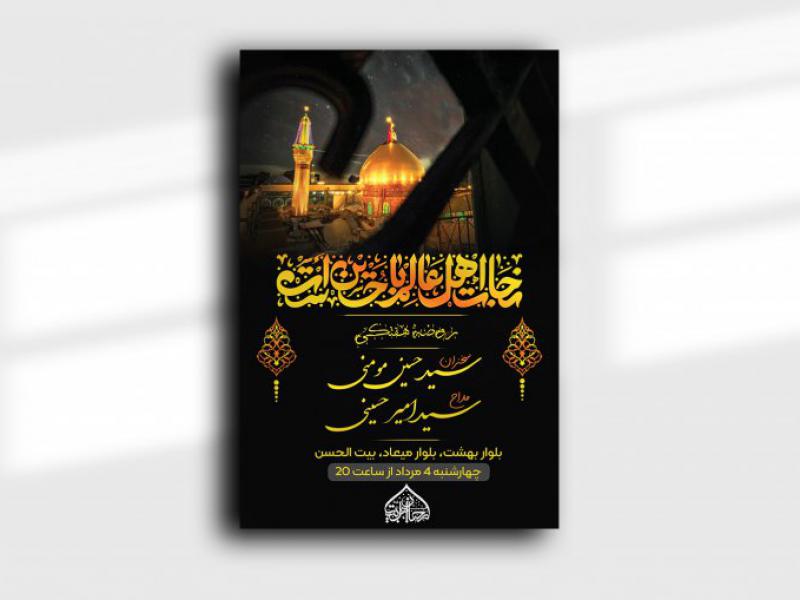 دانلود-بنر-محرم-لایه-باز