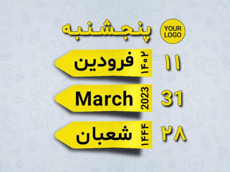 استیکر-تقویم-14