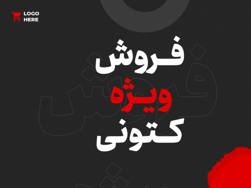 طرح-لایه-باز-استوری-فروش-اینستاگرام
