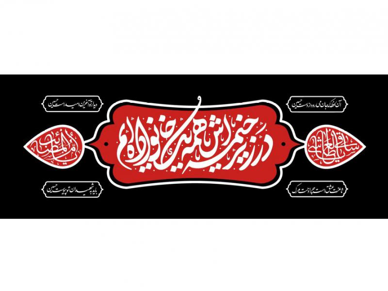 پشت-منبر-شهادت-امام-حسين