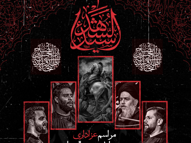 اطلاعیه-لایه-باز-دهه-اول-محرم