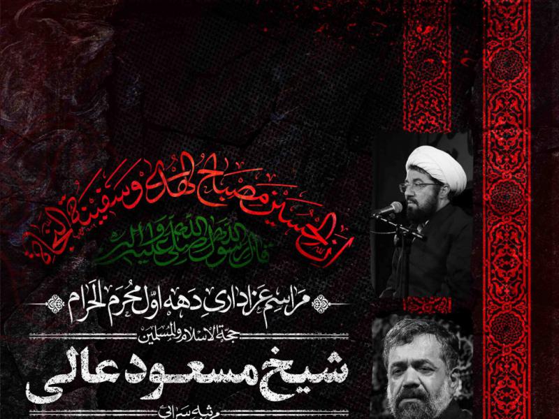 --اطلاعیه-لایه-باز-محرم