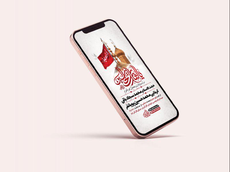 -طرح-لایه-باز-استوری-عزاداری-دهه-اول-محرم-
