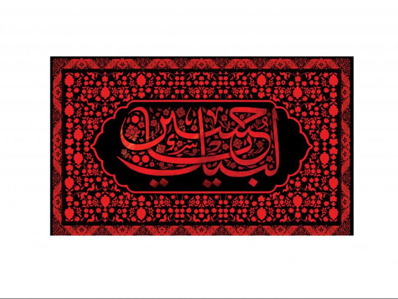 کتیبه-لایه-باز-محرم
