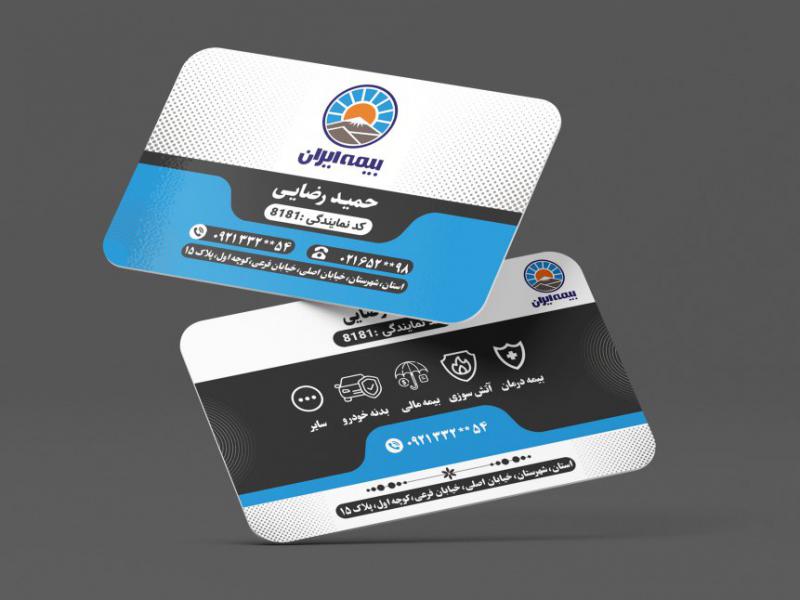 طرح-کارت-ویزیت-لایه-باز-بیمه-ایران