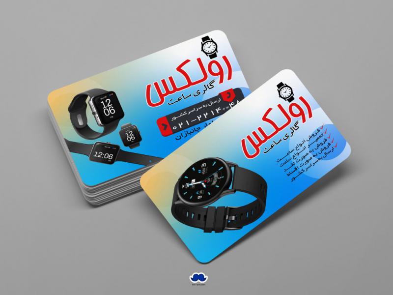 دانلود-لایه-باز-کارت-ویزیت-گالری-ساعت