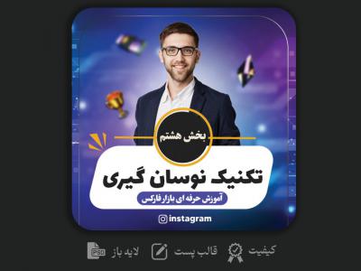 کاور پست اینستاگرام  به صورت لایه باز  (گلس مورفیسم)