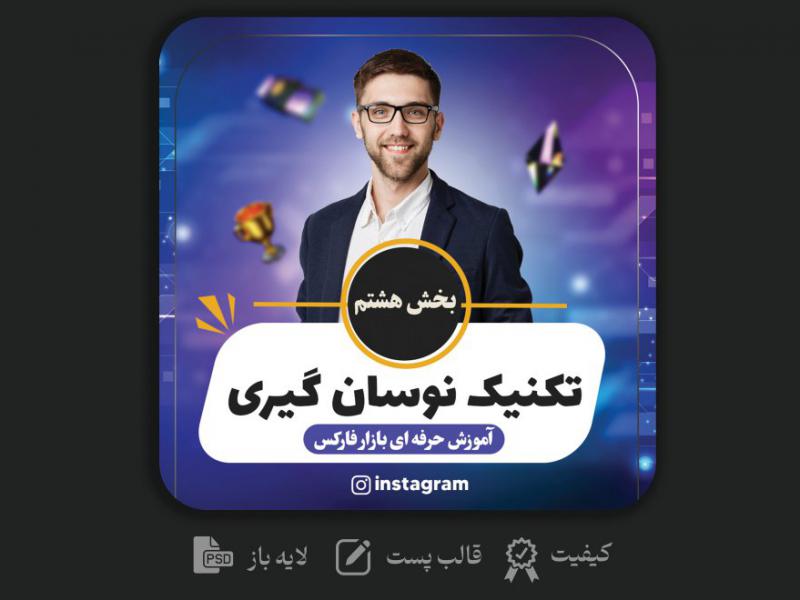 کاور-پست-اینستاگرام -به-صورت-لایه-باز -(گلس-مورفیسم)