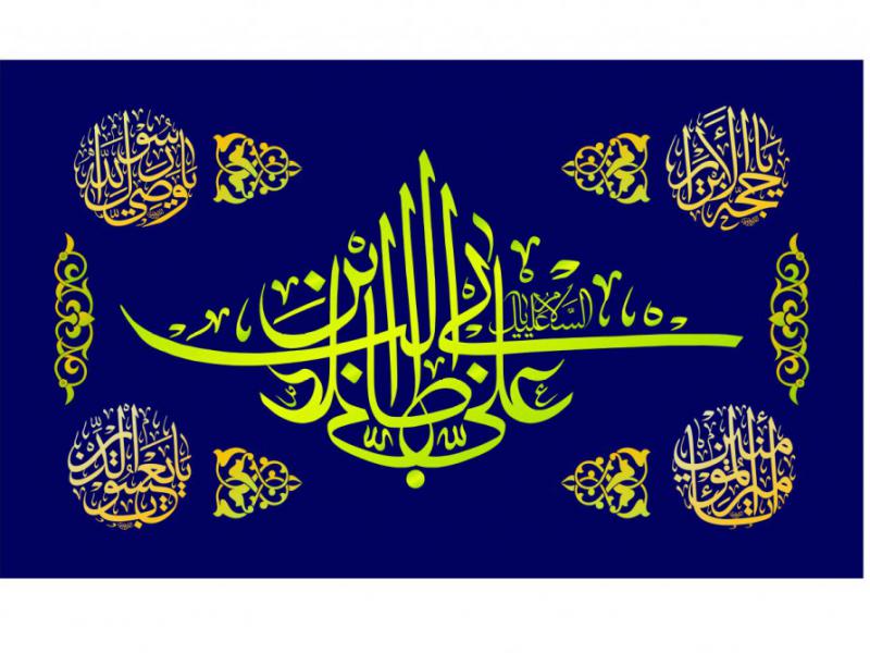 طرح-غدیر-امام-علي-ع