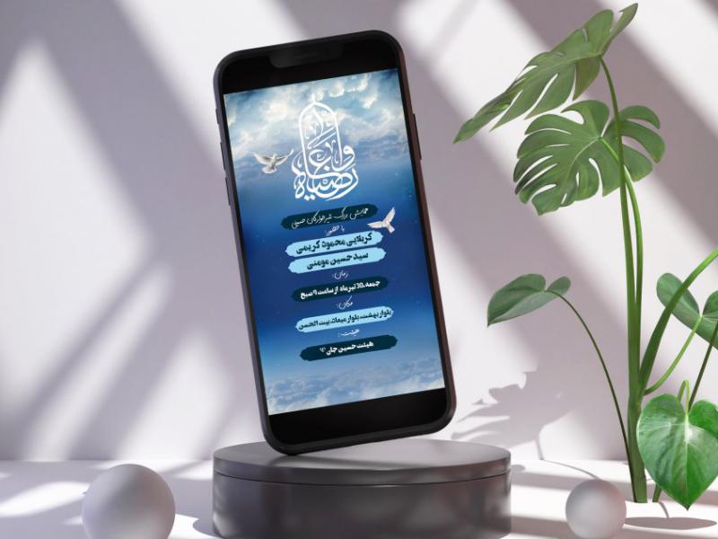 دانلود-بنر-استوری-مراشم-شیرخوارگان-حسینی-لایه-باز