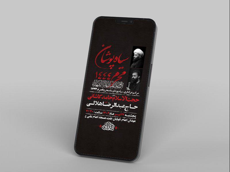 -طرح-لایه-باز-استوری-سیاهپوشان-محرم-
