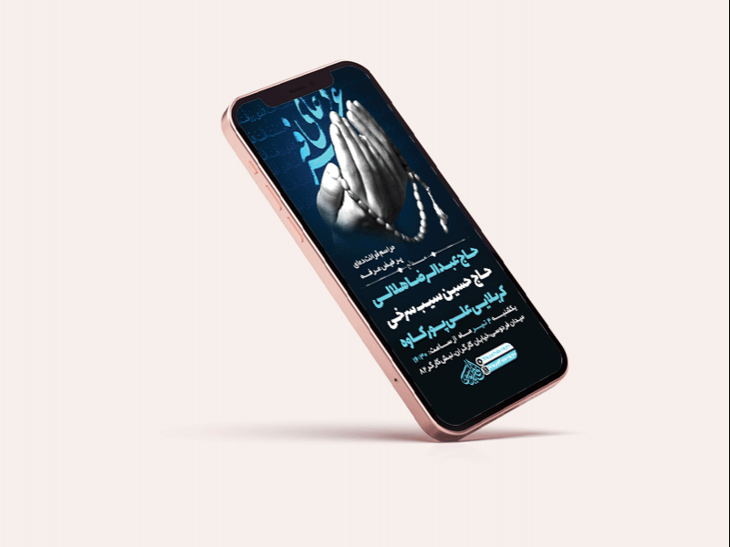 -طرح-لایه-باز-استوری-دعای-عرفه-