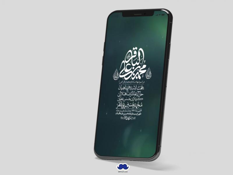 استوری-لایه-باز-شهادت-امام-باقر-(ع)