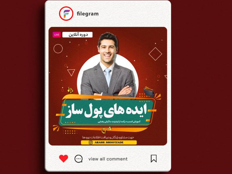 کاور-پست-لایه-باز-ویژه-پیج-آموزشی 