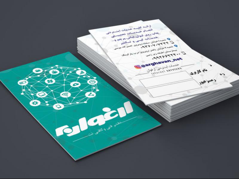کارت-ویزیت-کافی-نت