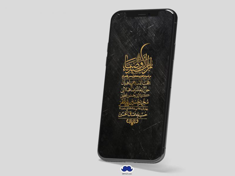 استوری-لایه-باز-دهه-اول-محرم