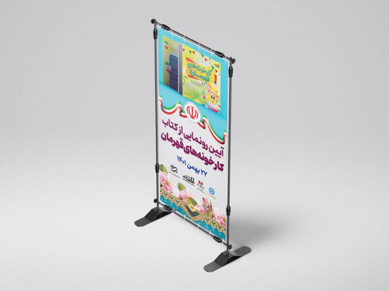 -طرح-لایه-باز-موکاپ-پایه-استند