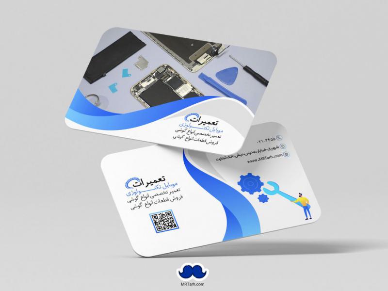 دانلود-لایه-باز-کارت-ویزیت-تعمیرات-موبایل