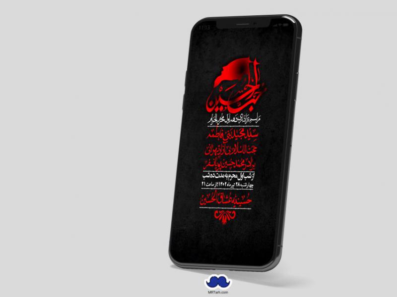 استوری-لایه-باز-دهه-اول-محرم