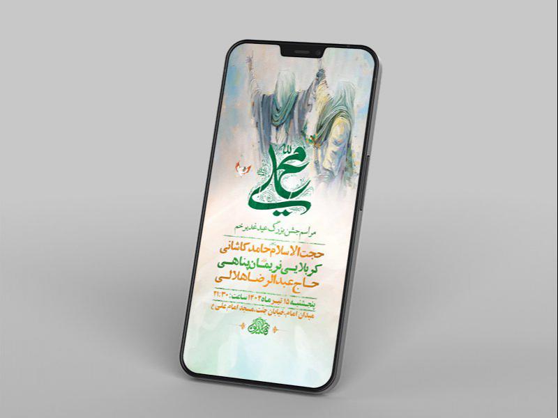 -طرح-لایه-باز-استوری-عید-غدیر-خم-