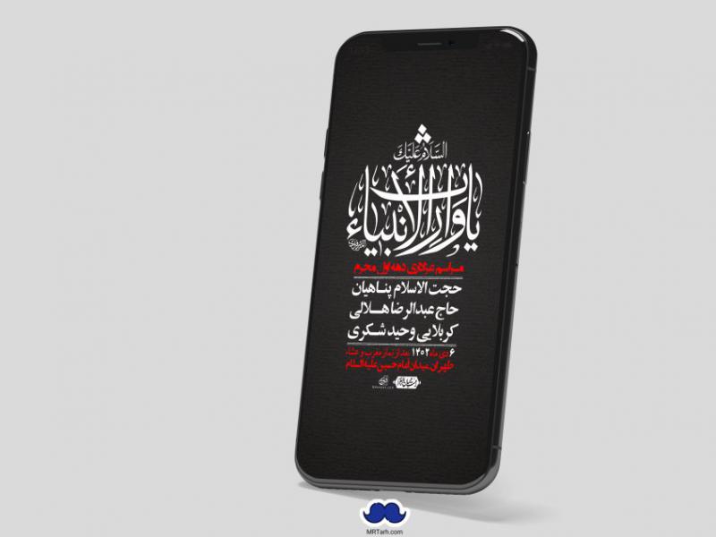 استوری-لایه-باز-شهادت-دهه-اول-محرم