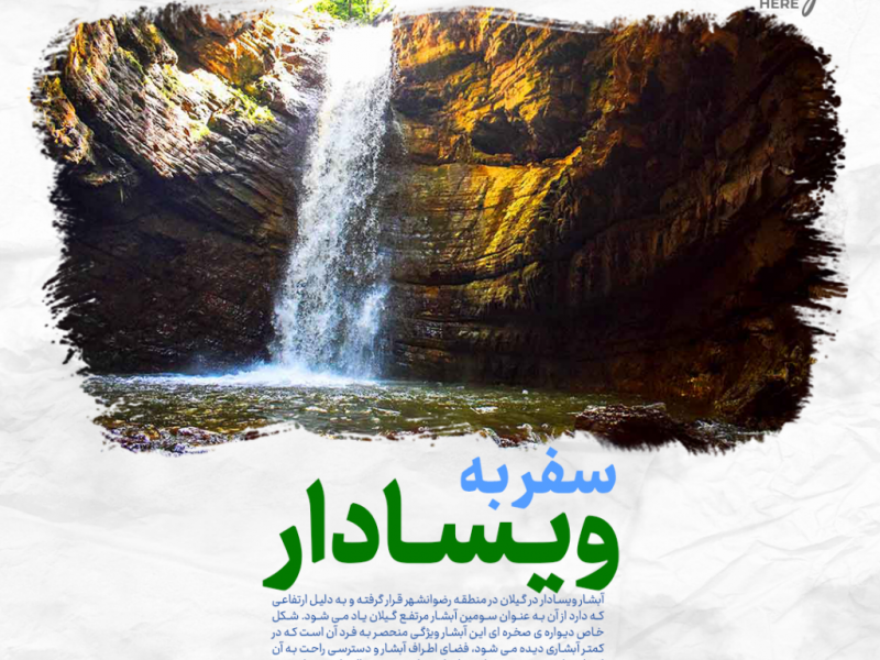 طرح-لایه-باز-پست-اینستاگرام-تور-گردشگری