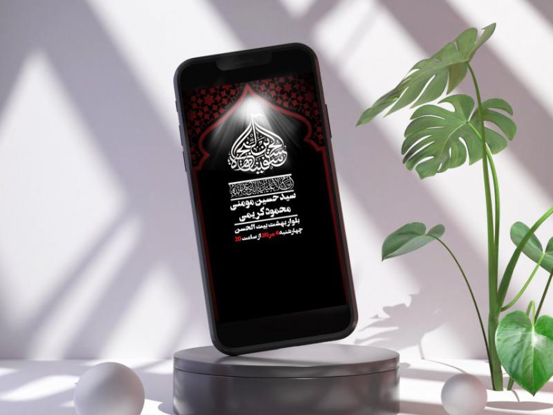 دانلود-استوری-بنر-محرم-لایه-باز-اطلاعیه