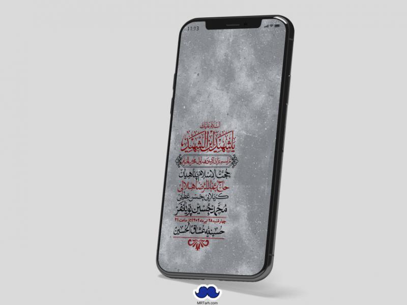 استوری-لایه-باز-دهه-اول-محرم