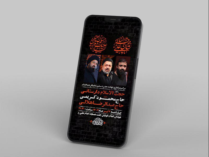 -طرح-لایه-باز-استوری-شهادت-حضرت-مسلم-و-امام-باقر-ع-