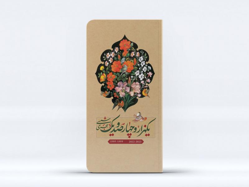 -طرح-لایه-باز-موکاپ-کتاب-و-دفترچه